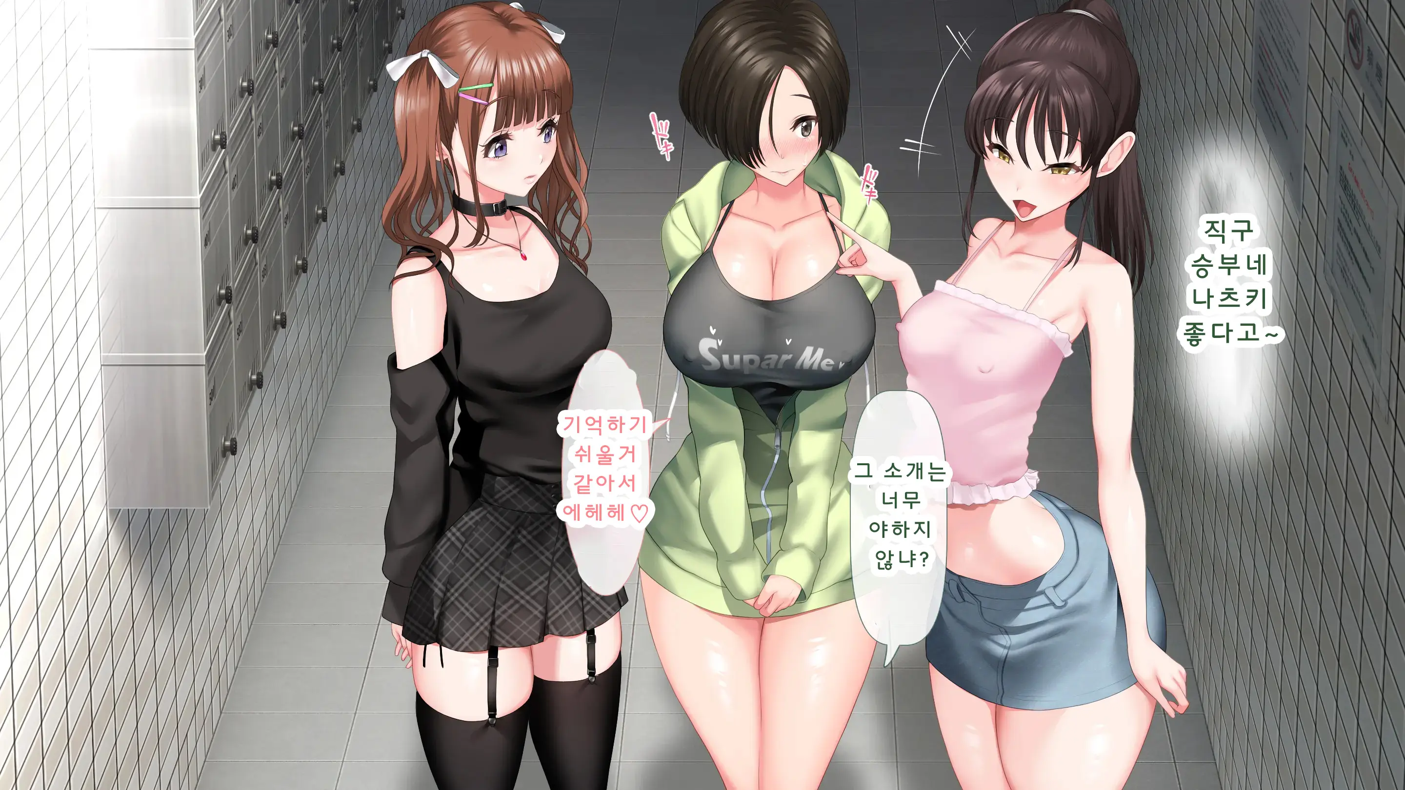 DeliHeal De Mitsuketa Do M Tenshi 2|델리헬에서 찾은 도M천사 2